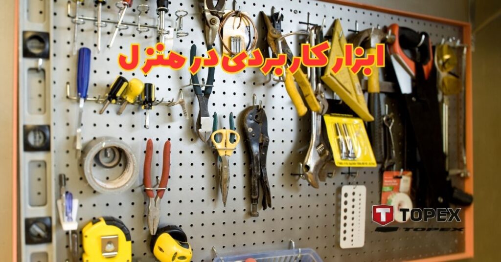 ابزار-کاربردی